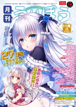 [メロンブックス] 月刊うりぼうざっか店 2019年11月1日発行号 [DL版] page 1
