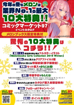 [メロンブックス] 月刊うりぼうざっか店 2019年11月1日発行号 [DL版] page 3