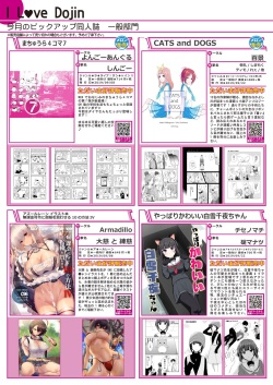 [メロンブックス] 月刊うりぼうざっか店 2019年11月1日発行号 [DL版] page 4