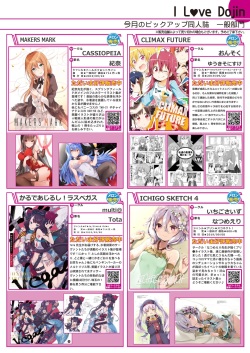 [メロンブックス] 月刊うりぼうざっか店 2019年11月1日発行号 [DL版] page 5