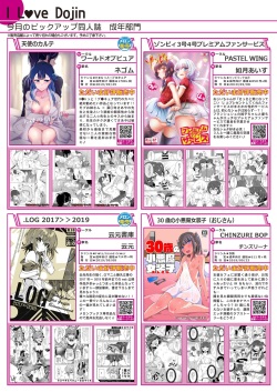 [メロンブックス] 月刊うりぼうざっか店 2019年11月1日発行号 [DL版] page 6