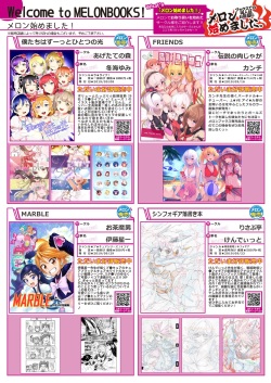 [メロンブックス] 月刊うりぼうざっか店 2019年11月1日発行号 [DL版] page 8
