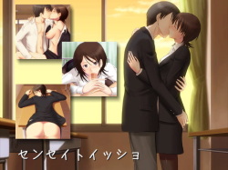 [R.S.G.] Sensei to Issho (Amagami) page 1