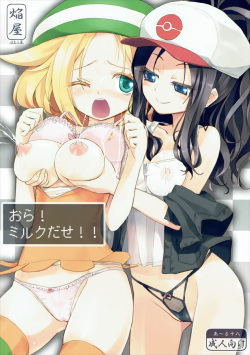 (ComiComi15) [Homuraya (Homura Subaru)] Ora! Milk Dase!! (Pokémon) [Korean] page 1