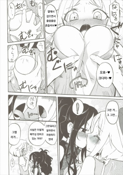 (ComiComi15) [Homuraya (Homura Subaru)] Ora! Milk Dase!! (Pokémon) [Korean] page 5