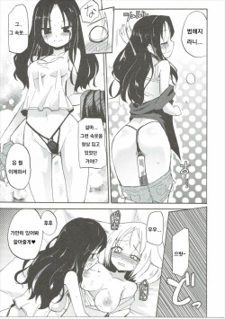 (ComiComi15) [Homuraya (Homura Subaru)] Ora! Milk Dase!! (Pokémon) [Korean] page 8