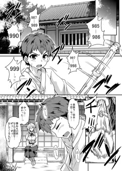 [Yo-Metdo (Yasakani An)] Tonari no Chichi Ou-sama (Fate/Grand Order) [Digital] page 2