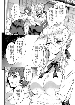 [Yo-Metdo (Yasakani An)] Tonari no Chichi Ou-sama (Fate/Grand Order) [Digital] page 3