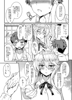 [Yo-Metdo (Yasakani An)] Tonari no Chichi Ou-sama (Fate/Grand Order) [Digital] page 4