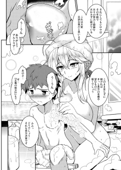 [Yo-Metdo (Yasakani An)] Tonari no Chichi Ou-sama (Fate/Grand Order) [Digital] page 5