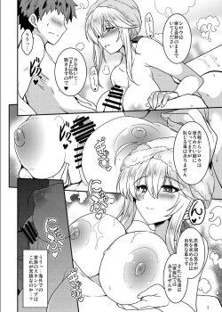 [Yo-Metdo (Yasakani An)] Tonari no Chichi Ou-sama (Fate/Grand Order) [Digital] page 7