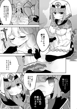 [coccinelle (sui)] FEHシルクちゃん実装おめでとう記念 (Fire Emblem Echoes)  [Digital] page 4