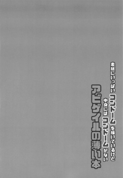 [Shiki be careful (Shiki)] Hyoushi ni Ippai Condom o Kaiteiru kedo Nakami ni wa Condom ga Nai Abigail no Usui Hon (Fate/Grand Order) [Korean] page 3