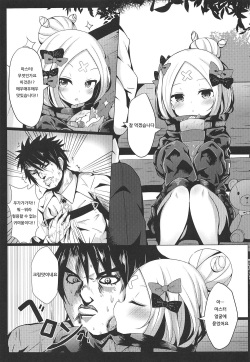 [Shiki be careful (Shiki)] Hyoushi ni Ippai Condom o Kaiteiru kedo Nakami ni wa Condom ga Nai Abigail no Usui Hon (Fate/Grand Order) [Korean] page 4