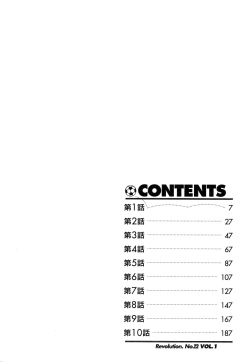 [Ozaki Akira] Revolution No.12 1 [English] [Shippoyasha] page 5