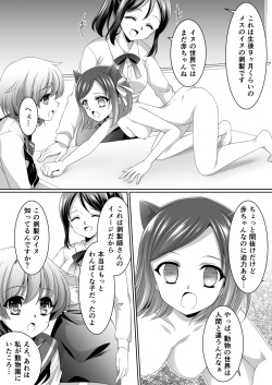 [Shinenkan (Moomoomilk)] Aru Hakusei no Omoide page 2