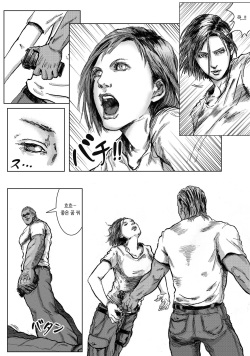 [Kuroneko Smith] BODY HAZARD Suiminkan Hen | BODY HAZARD 수면간 편 (Resident Evil) [Korean] [ldjuno] page 10