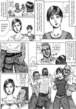 [Kuroneko Smith] BODY HAZARD Suiminkan Hen | BODY HAZARD 수면간 편 (Resident Evil) [Korean] [ldjuno] page 3
