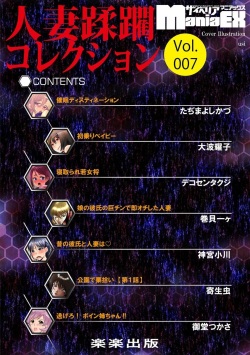 [Anthology] Cyberia Maniacs Hitozuma Juurin Collection Vol. 007 [Digital] page 4