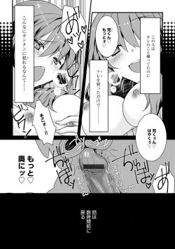 [Anthology] Cyberia Maniacs Hitozuma Juurin Collection Vol. 007 [Digital] page 8