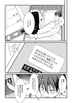 [Anthology] Cyberia Maniacs Hitozuma Juurin Collection Vol. 007 [Digital] page 9