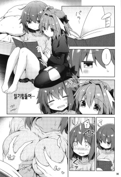 (C95) [Coin Toss (Anzuame)] Boku to Master no Kyuujitsu Sex (Fate/Grand Order) [Korean] [완벽한 사람] page 8