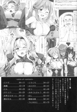 (C90) [Uni no Tane (Various)] Grazuri! -Chichi no Kosenjou- (Granblue Fantasy) page 2