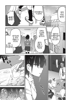 [Tsukusun] 喪姫姦々 | 상희간간 (Nijiiro Bad End) [Korean] [LWND] [Digital] page 5