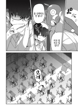 [Tsukusun] 喪姫姦々 | 상희간간 (Nijiiro Bad End) [Korean] [LWND] [Digital] page 6