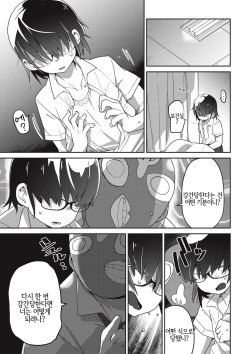 [Tsukusun] 喪姫姦々 | 상희간간 (Nijiiro Bad End) [Korean] [LWND] [Digital] page 7