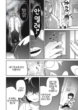 [Tsukusun] 喪姫姦々 | 상희간간 (Nijiiro Bad End) [Korean] [LWND] [Digital] page 8
