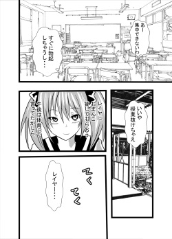 [Higashiyama Sion] Watashi no Triple Danseiki 2 page 10