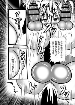 [Higashiyama Sion] Watashi no Triple Danseiki 2 page 4