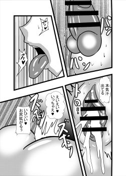[Higashiyama Sion] Watashi no Triple Danseiki 2 page 7