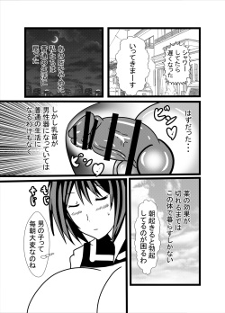 [Higashiyama Sion] Watashi no Triple Danseiki 2 page 9