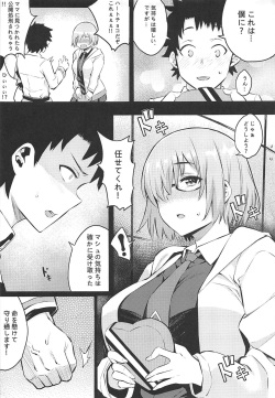(Sougetsusai 36) [Service Heaven (Yosomono)] Raikou Mama no Seikyouiku (Fate/Grand Order) page 4