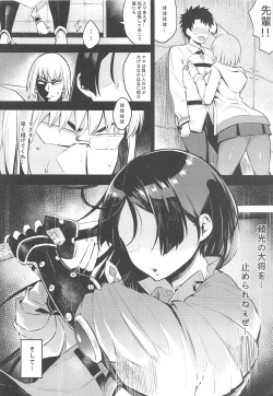 (Sougetsusai 36) [Service Heaven (Yosomono)] Raikou Mama no Seikyouiku (Fate/Grand Order) page 5