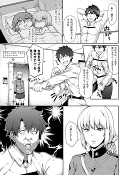 [Atelier Stars (yozo)] Reiju o Motte Meizuru! Nikaku (Fate/Grand Order) [Digital] page 1