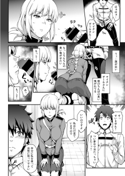 [Atelier Stars (yozo)] Reiju o Motte Meizuru! Nikaku (Fate/Grand Order) [Digital] page 2
