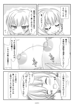[NakayoShi KoyoShi (NakayoShi)] Nyotaika Cheat ga Isekai demo Souzou Ijou ni Bannou Sugita Sono 5 page 3
