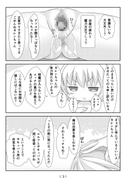 [NakayoShi KoyoShi (NakayoShi)] Nyotaika Cheat ga Isekai demo Souzou Ijou ni Bannou Sugita Sono 5 page 4