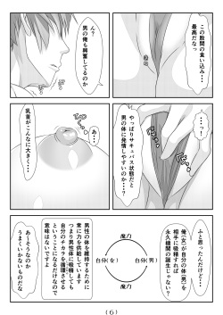 [NakayoShi KoyoShi (NakayoShi)] Nyotaika Cheat ga Isekai demo Souzou Ijou ni Bannou Sugita Sono 5 page 7