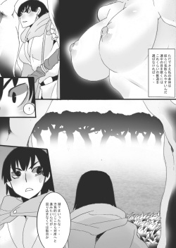 [Junk Island (RYU)] Nyuudo Kenshi Kuon 2 page 5