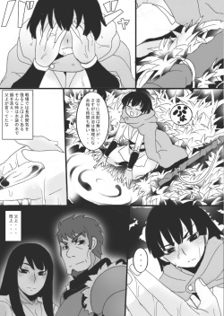 [Junk Island (RYU)] Nyuudo Kenshi Kuon 2 page 6