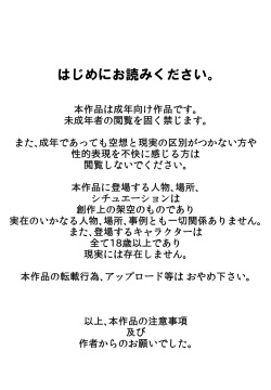 Chiisai koro kara Osewa ni natte iru Kinjo no Oba-san o Otoshite Tanetsuke!