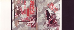 [Maruo Suehiro, Hanawa Kazuichi] Bloody Ukiyo-e in 1866 &amp; 1988 page 1