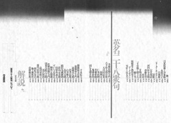 [Maruo Suehiro, Hanawa Kazuichi] Bloody Ukiyo-e in 1866 &amp; 1988 page 5