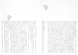 [Maruo Suehiro, Hanawa Kazuichi] Bloody Ukiyo-e in 1866 &amp; 1988 page 9