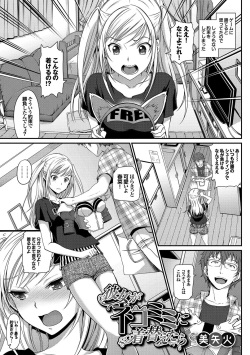 [Anthology] Nekomimi Musume wa Hatsujouki page 3