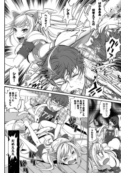 [Anthology] Nekomimi Musume wa Hatsujouki page 6